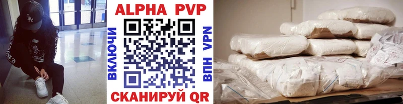 купить наркоту Курган А ПВП кристаллы