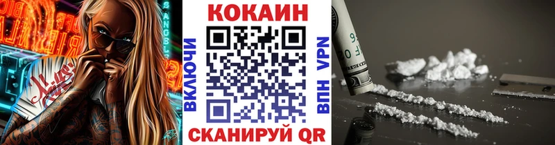Кокаин 99%  Курган 