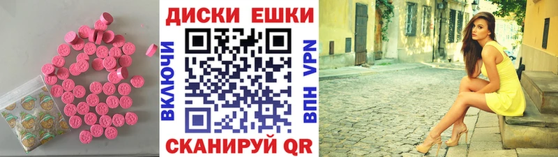 Экстази MDMA  Курган 