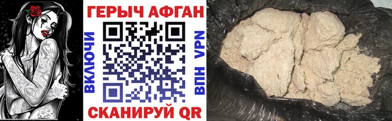 цена   Курган  ГЕРОИН хмурый 