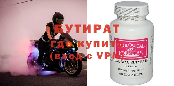 бутират Армянск