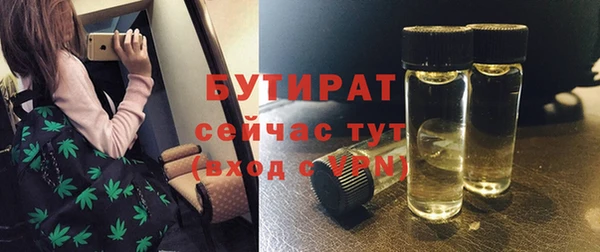бутират Армянск