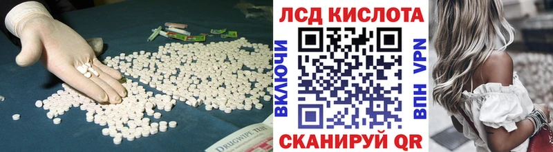 Лсд 25 экстази кислота Курган