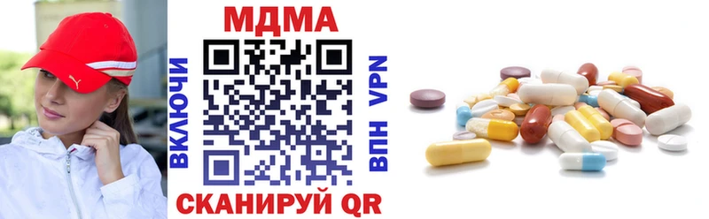 наркота  Курган  МДМА кристаллы 